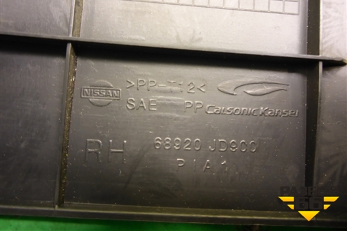 Накладка внутренняя (на консоль правая) (68920JD900) для Nissan Qashqai (J10E) с 2006-2013г
