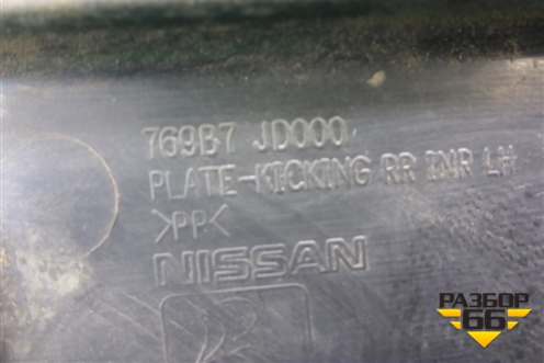Накладка порога внутренняя заднего левого (769B7JD000) для Nissan Qashqai (J10E) с 2006-2013г