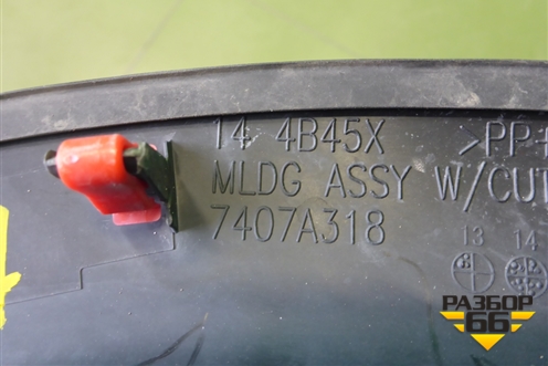 Накладка заднего бампера правая (7407A318) для Mitsubishi Outlander с 2012-2024г