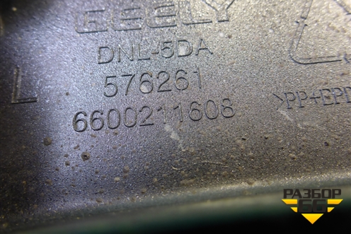 Накладка заднего крыла левого (6600211608) для Geely Tugella с 2019г