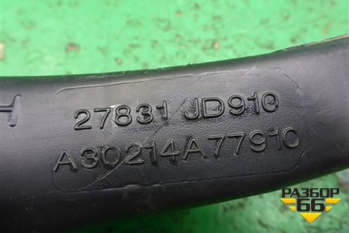 Воздуховод отопителя (27831JD910) для Nissan Qashqai (J10E) с 2006-2013г