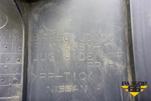 Обшивка стойки задняя нижняя правая (84950JD100) для Nissan Qashqai (J10E) с 2006-2013г