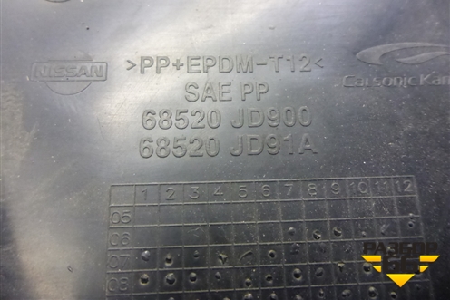 Бардачок (68520JD900) для Nissan Qashqai (J10E) с 2006-2013г