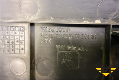 Накладка порога внутренняя переднего правого (769B4JD000) для Nissan Qashqai (J10E) с 2006-2013г