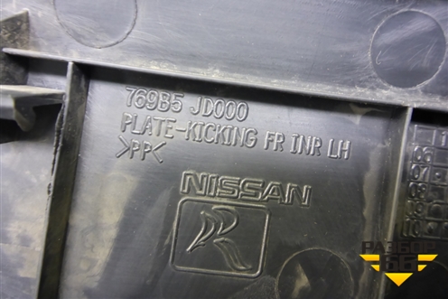 Накладка порога внутренняя переднего левого (769B5JD000) для Nissan Qashqai (J10E) с 2006-2013г