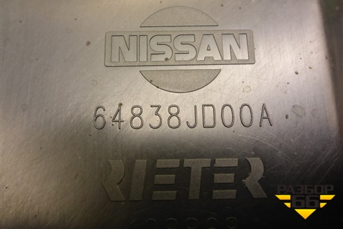 Пыльник двигателя боковой правый (64838JD00A) для Nissan Qashqai (J10E) с 2006-2013г