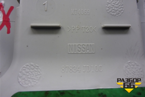 Накладка внутренняя (на потолок на ремень безопасности) (87834JD10C) для Nissan Qashqai (J10E) с 2006-2013г