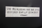 Стекло лобовое (без обогрева) (6N5845011C) для Volkswagen Polo с 2020г