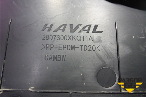 Рамка под номер (2807300XKQ11A) для Haval F7 с 2019г