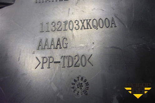 Воздухозаборник воздушного фильтра (1132103XKQ00A) для Haval F7 с 2019г