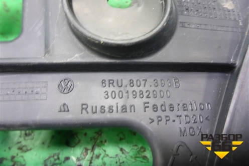 Кронштейн заднего бампера левый (6RU807393B) для Volkswagen Polo (седан) с 2010г
