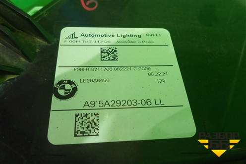 Фара левая (после 2021г Full Led без блоков) (5A29203) для BMW X3 G01 с 2017г