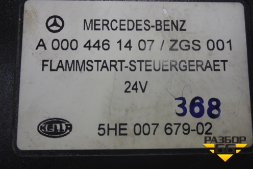 Блок электронный (реле подогрева топлива) (A0004461407) для Mercedes Benz  TRUCK Axor 2 с 2004г