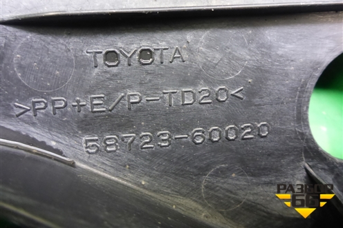 Пыльник заднего бампера правый (5872360020) для Toyota Land Cruiser Prado(150) с 2009г