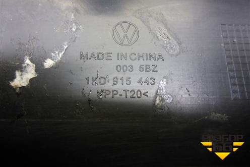 Крышка аккумулятора (1KD915443) для Volkswagen Jetta с 2010-2019г