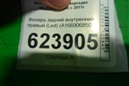 Фонарь задний внутренний правый (Led) (A1669068501) для Mercedes Benz ML-Klass W166 c 2011г