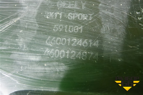 Бампер задний нижняя часть (до 2023г под парктроник) (6600124614) для Geely Coolray с 2019-2025г