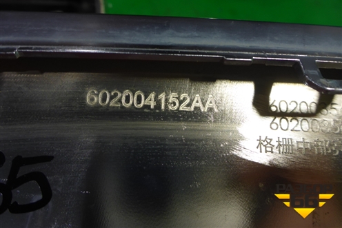 Накладка на решетку радиатора (602004152AA) для Chery Arrizo 8 с 2022г