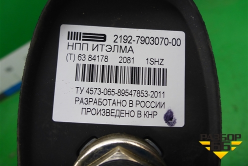 Антенна на крышу (21927903070) для VAZ Granta/Гранта