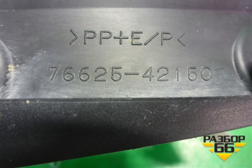 Брызговик задний правый (после 2015г) (7662542150) для Toyota Rav-4 с 2012-2019г