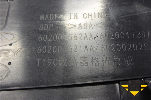 Накладка декоративная на переднюю панель (602001562AA) для OMODA C5 с 2022г