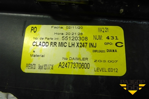 Накладка двери задней левой (A2477370600) для Mercedes Benz GLB-Klass X247 с 2019г