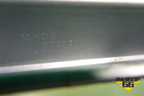 Накладка переднего бампера нижняя (602001536AA) для OMODA S5 с 2022г