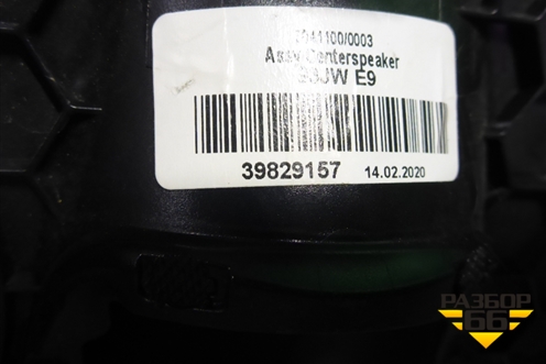 Накладка на торпедо (39829157) (31363662) ( 31363662 ) для Volvo XC90 с 2015г