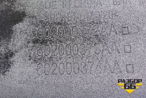 Бампер передний (под парктроник) (602000372AA) для Exeed VX с 2021г