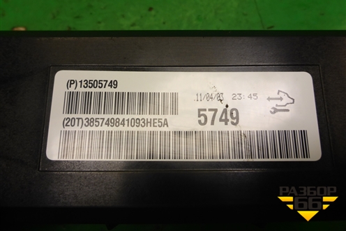 Блок электронный (13505749) для Chevrolet Cruze c 2009-2015г