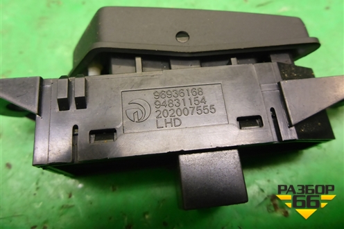 Кнопка центрального замка (96936168) для Chevrolet Cruze c 2009-2015г