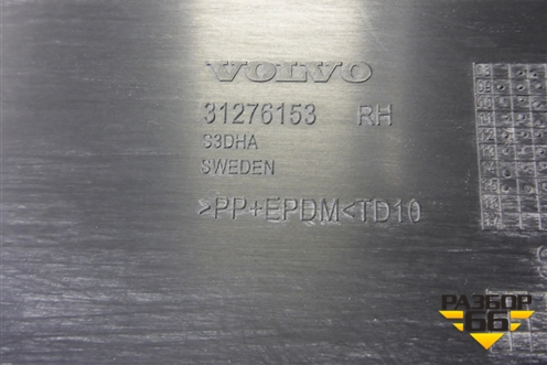 Накладка двери передней правой (31276153) для Volvo XC70 с 2007г