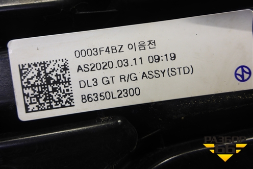 Решетка радиатора (86350L2300) для Kia K5 с 2020г
