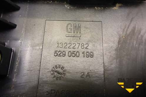 Блок предохранителей подкапотный (13222782) для Chevrolet Cruze c 2009-2015г