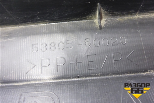 Накладка переднего крыла правого (5380560020) для Toyota Land Cruiser (200) с 2008г