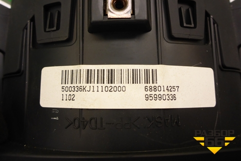 Щиток приборов АКПП (95990336) для Chevrolet Cruze c 2009-2015г