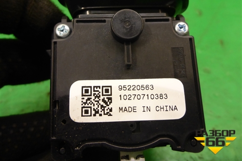 Переключатель поворотов (95220563) для Chevrolet Cruze c 2009-2015г