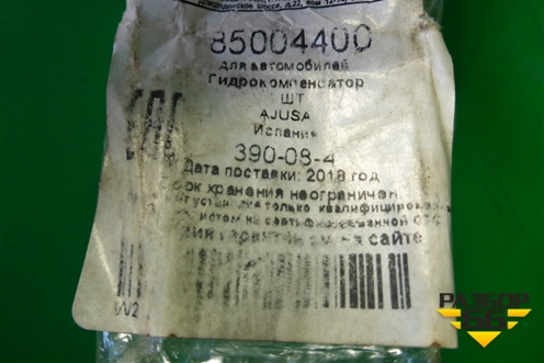 Гидрокомпенсатор (новый Ajusa) (85004400) для Hyundai Starex H1 с 1996-2007г