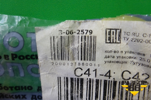Сайлентблок (заднего поперечного рычага) (3062579) для Mitsubishi Lancer-9  с 2003-2008г