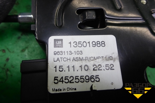 Замок багажника (седан) (13501988) для Chevrolet Cruze c 2009-2015г