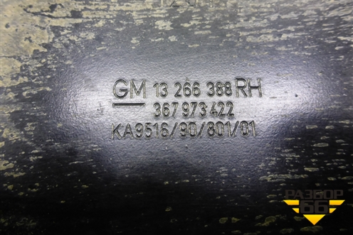 Кронштейн подрамника правый (задний) (13266388) для Chevrolet Cruze c 2009-2015г
