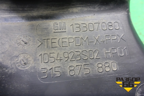 Воздухозаборник воздушного фильтра (13307080) для Chevrolet Cruze c 2009-2015г
