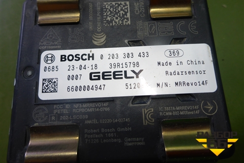 Радар дистроник (0203303433) для Geely Tugella с 2019г