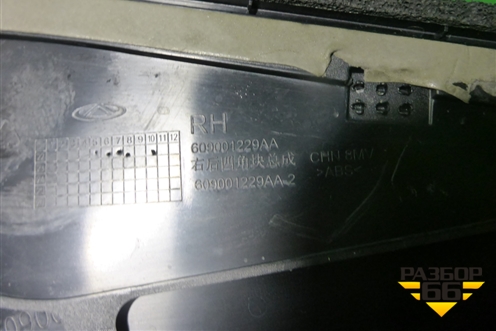 Накладка заднего крыла правого (609001229AA) для OMODA C5 с 2022г