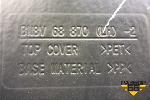 Обшивка багажника левая (седан) (BN8V68870) для Mazda Mazda 3 (BK) с 2003-2009г 