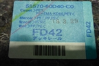 Пол багажника (5857060D40C0) для Toyota Land Cruiser Prado(150) с 2009г