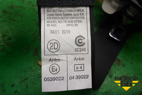 Ремень безопасности задний левый (TKAH0EF831) для Toyota Land Cruiser Prado(150) с 2009г