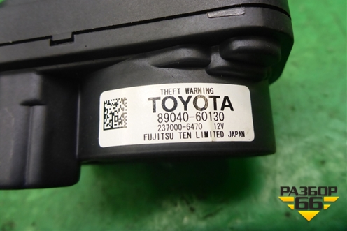Сирена сигнализации (штатная) (8904060130) для Toyota Land Cruiser Prado(150) с 2009г