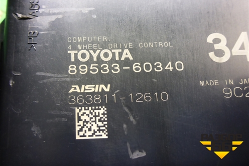 Блок управления подвеской (8953360340) для Toyota Land Cruiser Prado(150) с 2009г