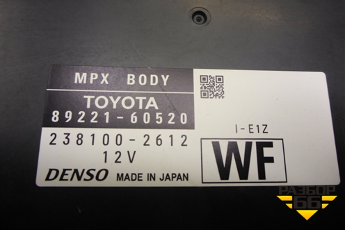 Блок комфорта (8922160520) для Toyota Land Cruiser Prado(150) с 2009г